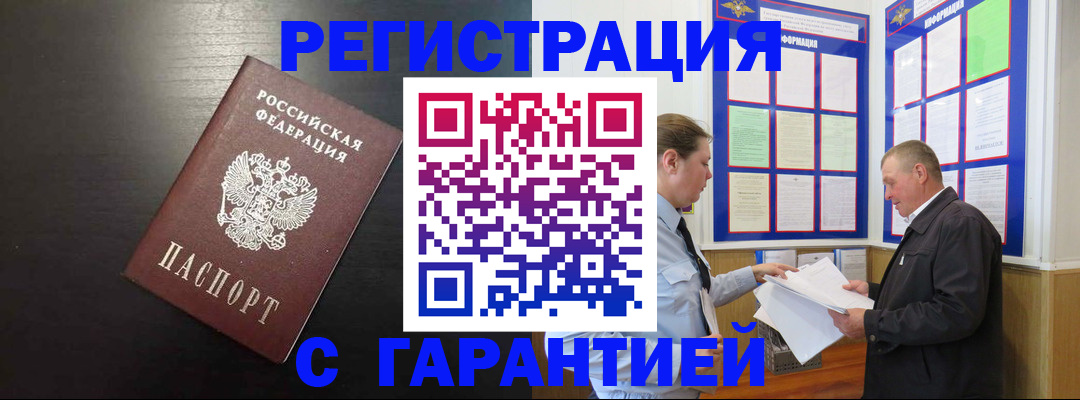 прописка для школы в Ленинградской области