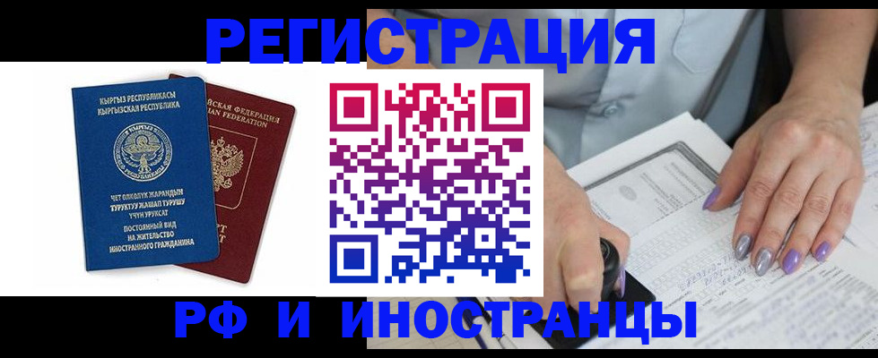 временная регистрация собственник в Ленинградской области