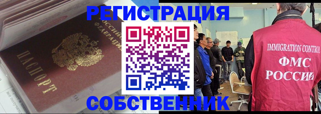 временная регистрация купить в Ленинградской области