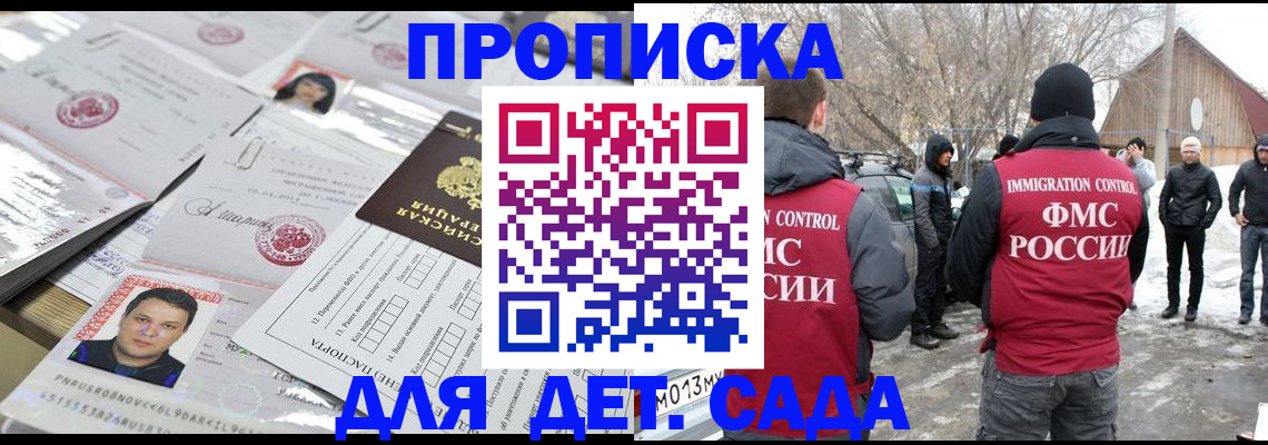 временная регистрация в квартире в Ленинградской области